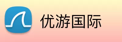 优游国际 Logo